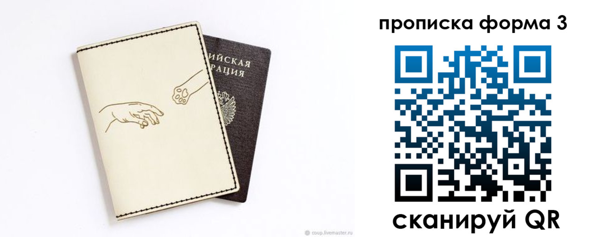 временная регистрация гарантия в Северной Осетии
