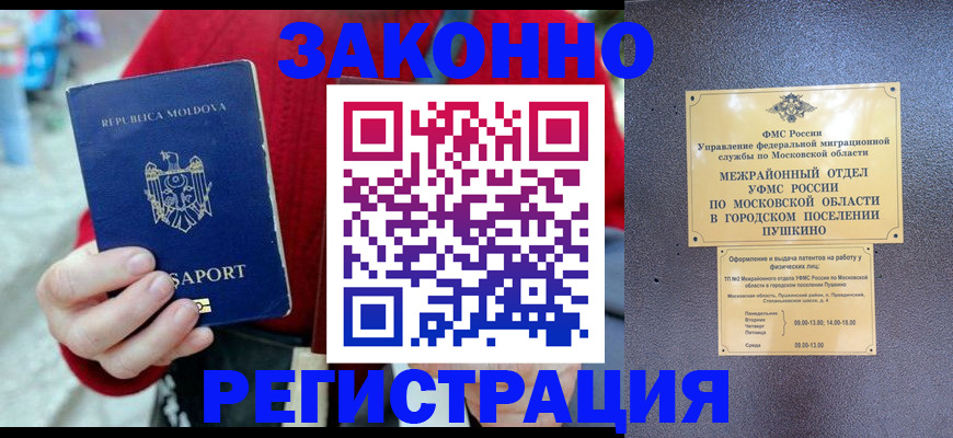 прописка ребенка в Северной Осетии