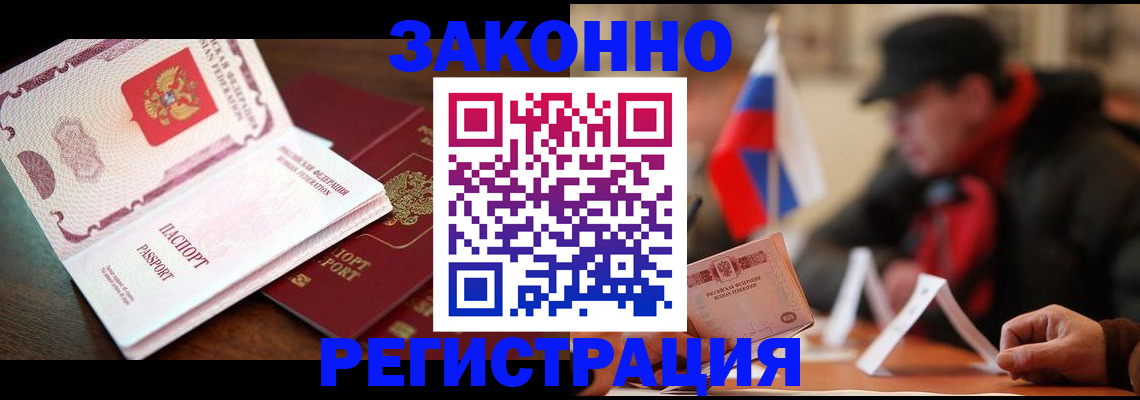 прописка иностранных граждан в Северной Осетии