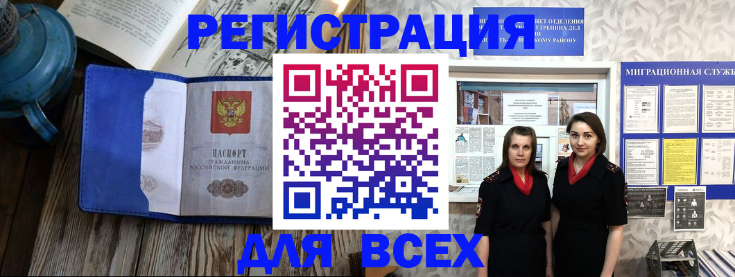 временная регистрация надежно в Северной Осетии