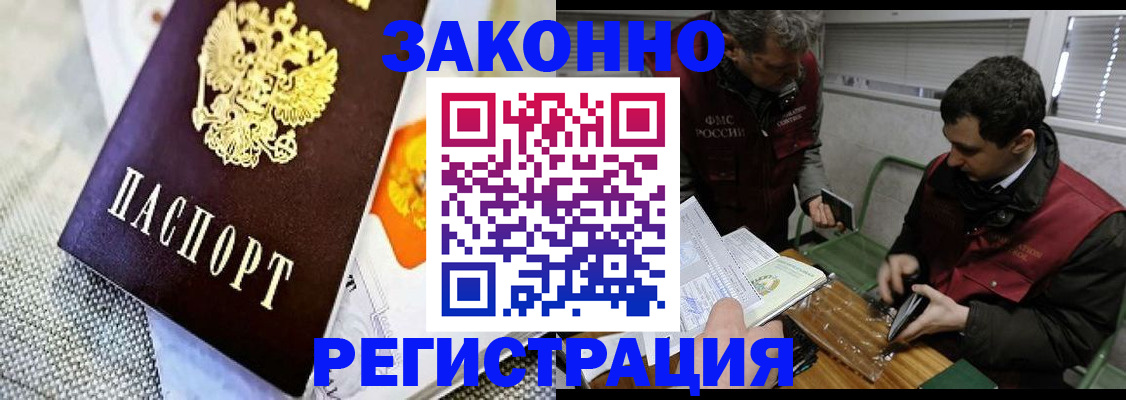 прописка в квартире в Северной Осетии
